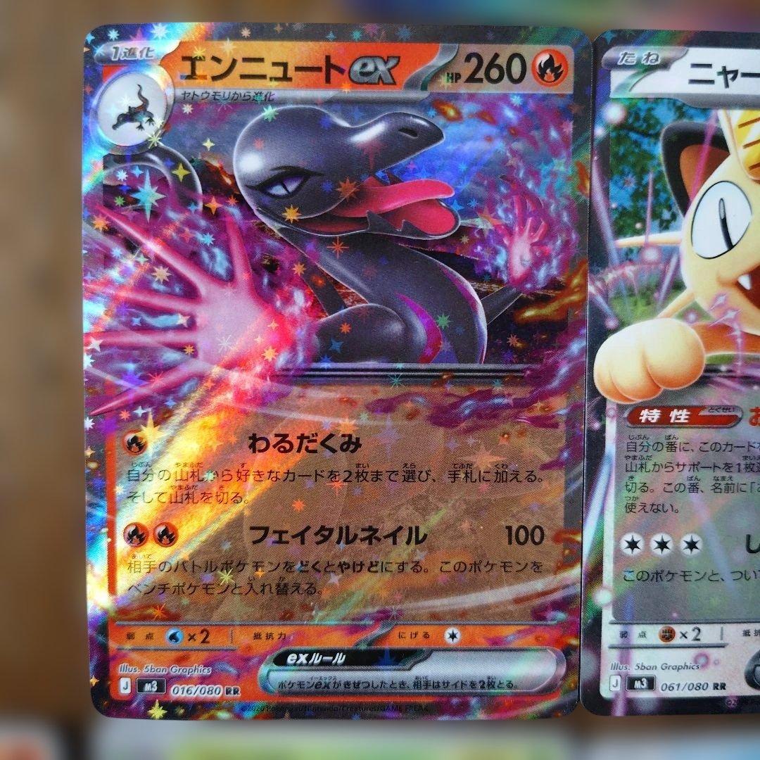 ポケモンカード ムニキスゼロ まとめ売り - メルカリ