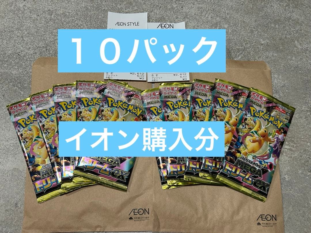 ポケモンカード メガドリームex 10パック - メルカリ