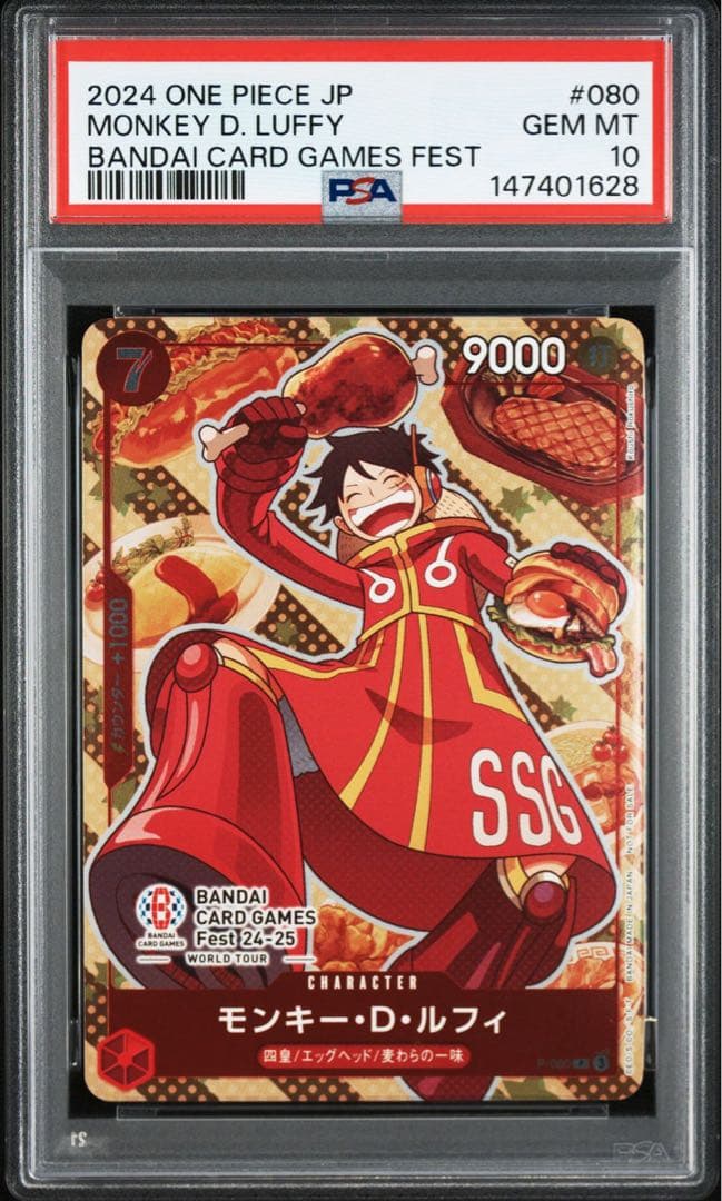 PSA10 ルフィ プロモ P-080 バンダイカードゲームフェス24-25 - メルカリ
