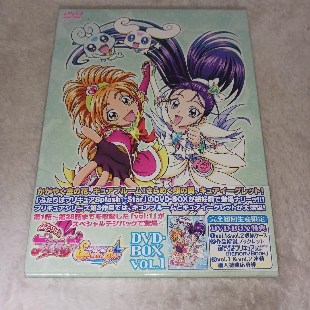 ふたりはプリキュア Splash☆Star DVD-BOX vol.1.2完全… - メルカリ