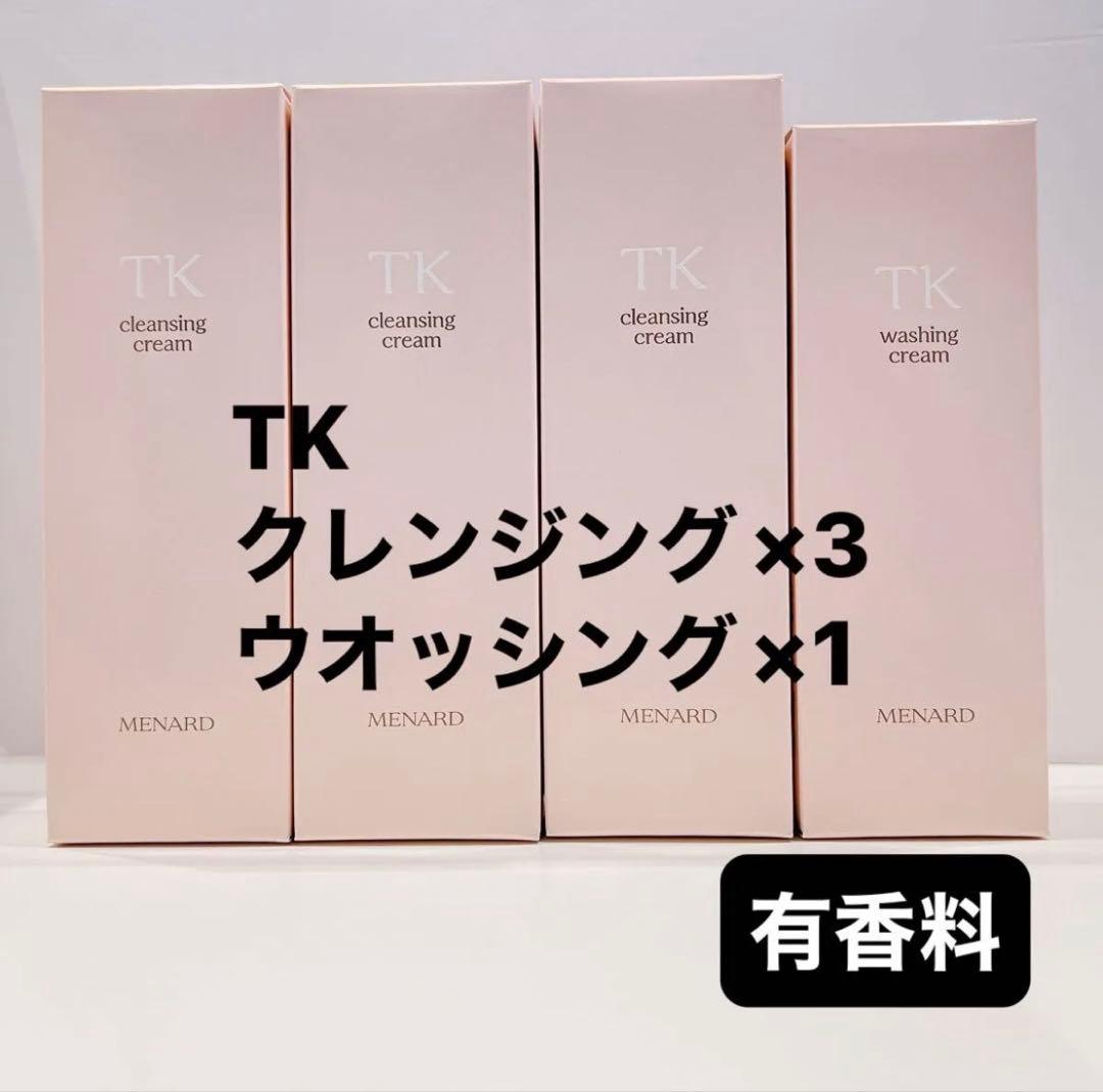 TK クレンジングクリームA×3 ウオッシングクリームA×1 有香料　メナード