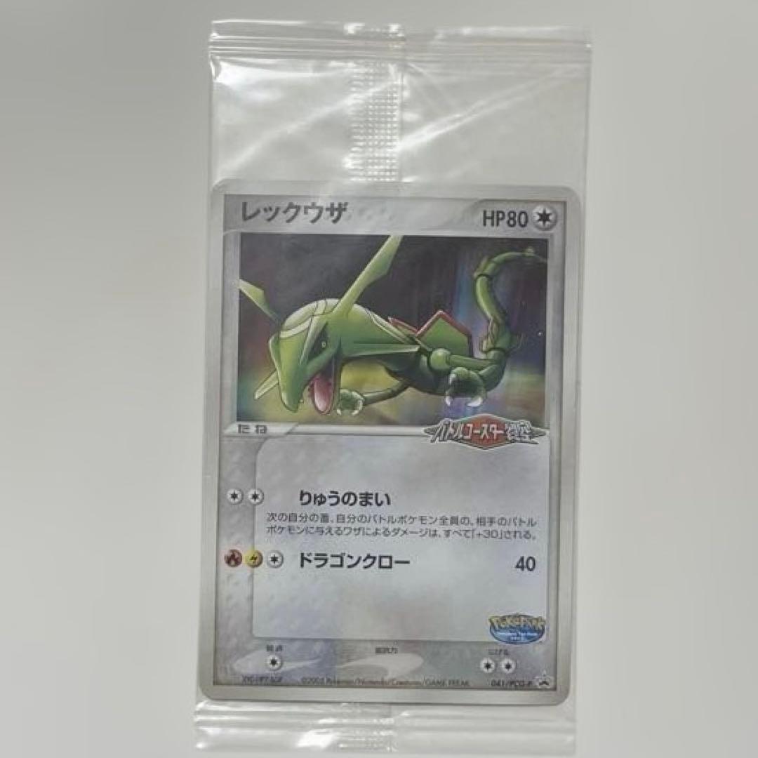 【匿名発送】レックウザ ポケパーク ポケモンカード 未開封