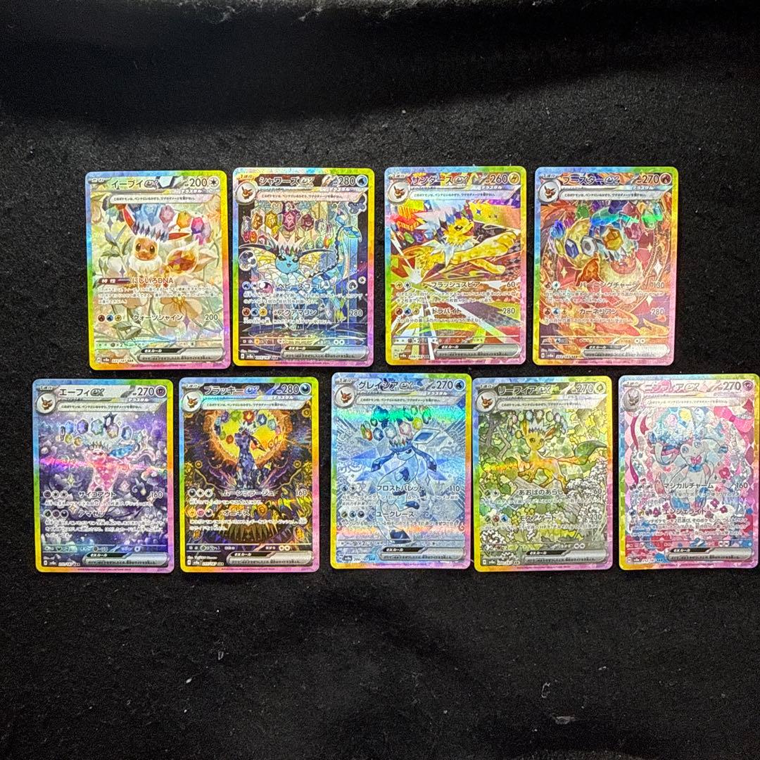 ポケモンカード　ブイズ ex sar 進化ライン ９枚セット　テラスタルフェス