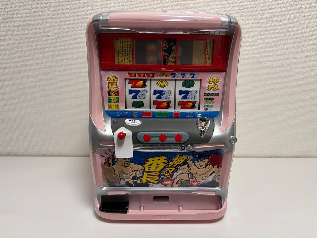 押忍! 番長 温冷庫 ☆男湯パネル☆ - メルカリ