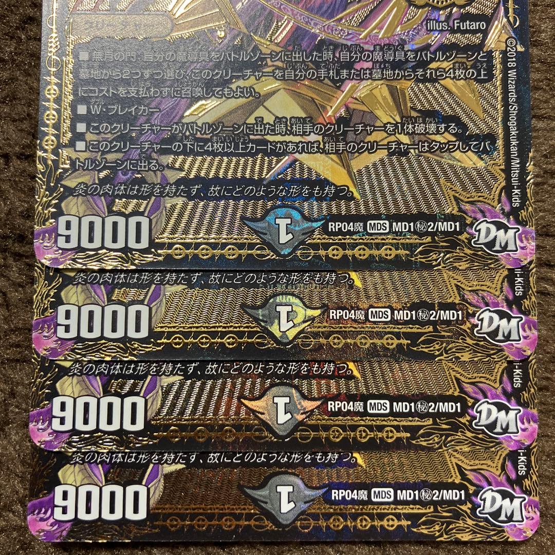 卍デスザーク卍 シークレット 4枚 - メルカリ