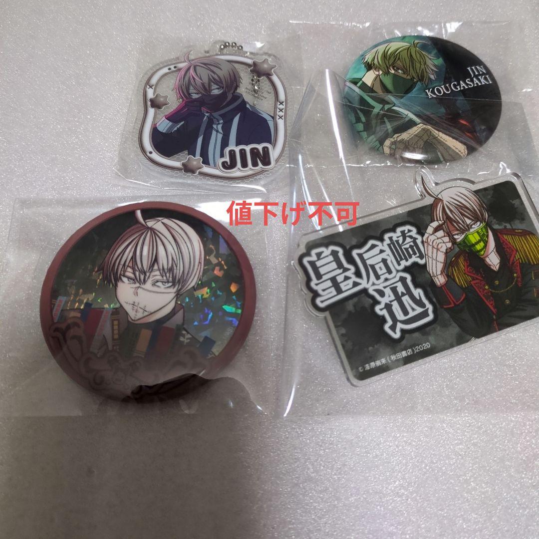 桃源暗鬼 缶バッジ 皇后崎セット - メルカリ