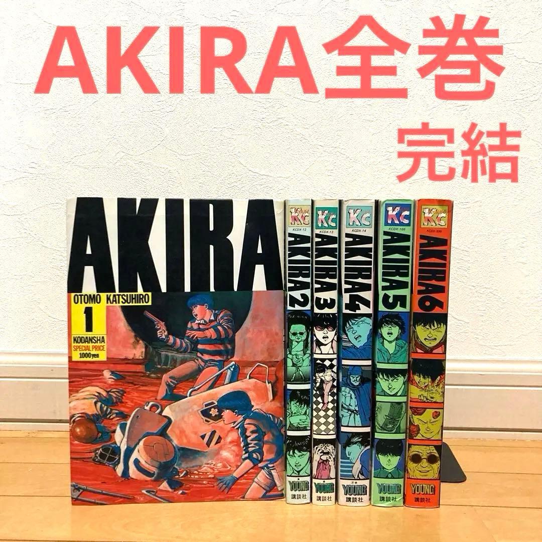 AKIRA全巻　漫画　アニメ　名作　完結　映画　バイク　学生　大友克洋 AKIRA 全6巻完結セット(KCデラックス) | 大友 克洋 |本 | 通販 | Amazon