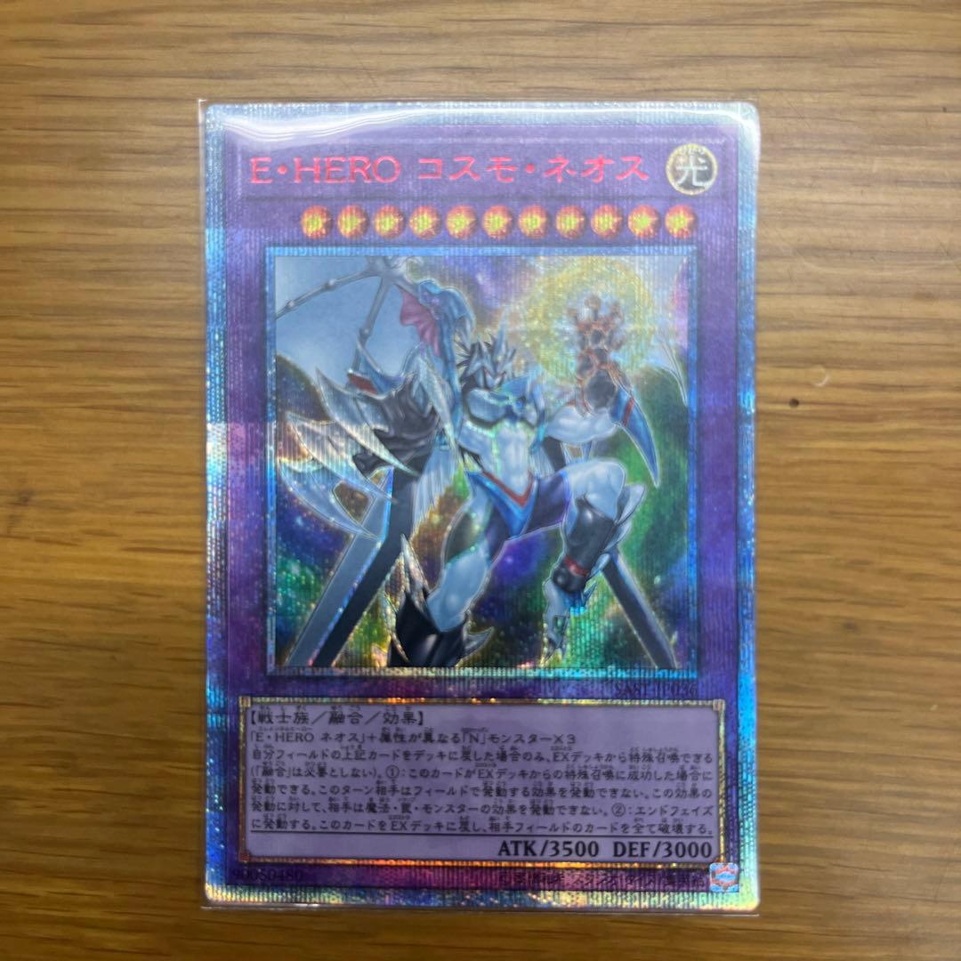 E・HEROコスモ・ネオス 20thシク - メルカリ