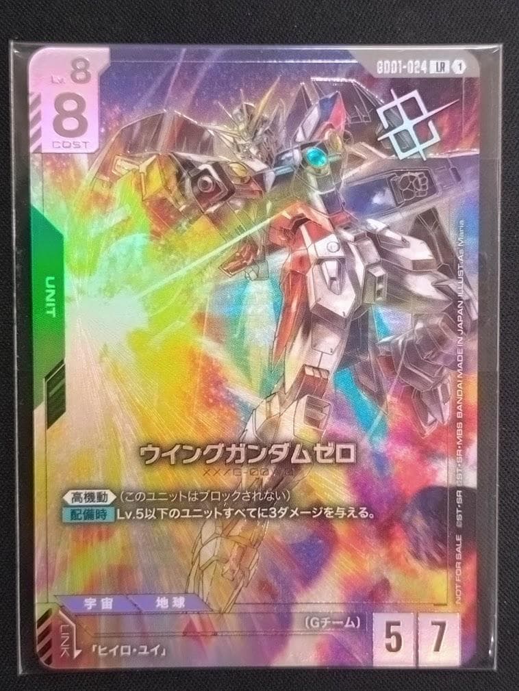 ガンダムカードゲーム ウイングガンダムゼロ エリア予選 優勝 プロモ