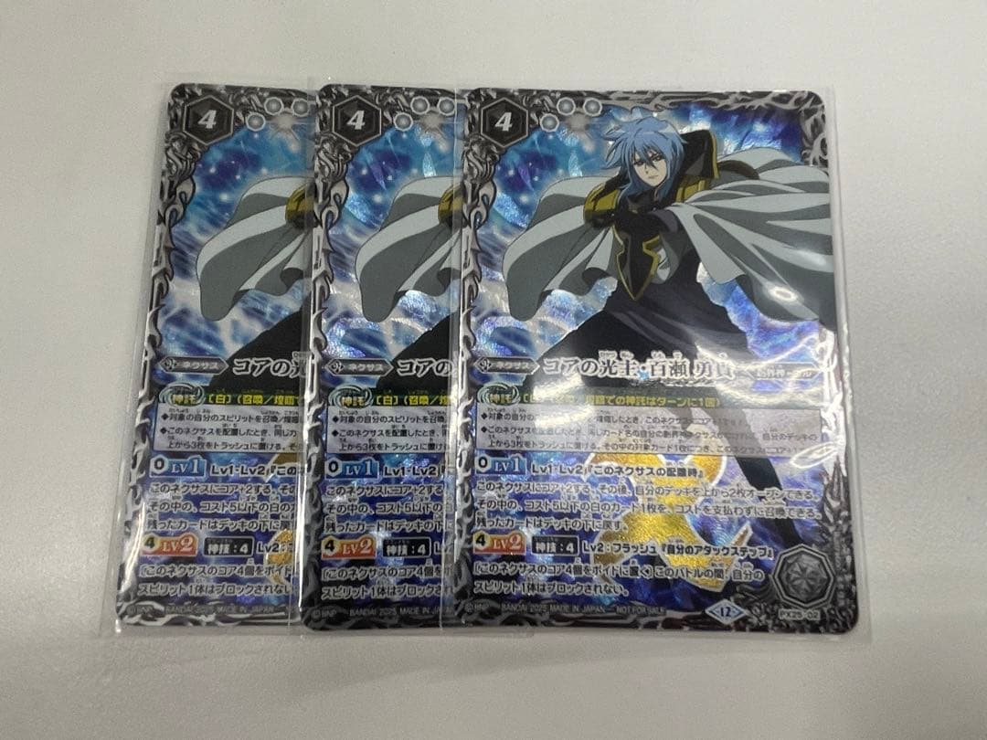 コアの光主 百瀬 勇貴 3枚セット