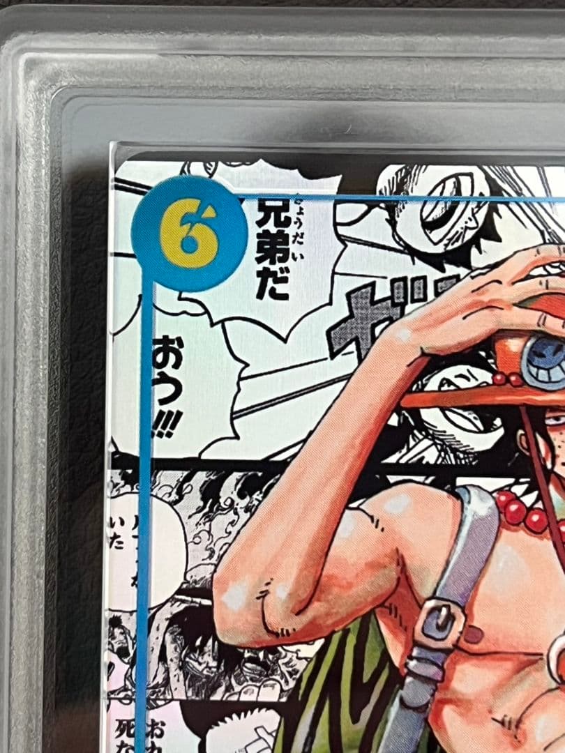 ポートガス・D・エース コミパラ ARS10 鑑定書付き - メルカリ