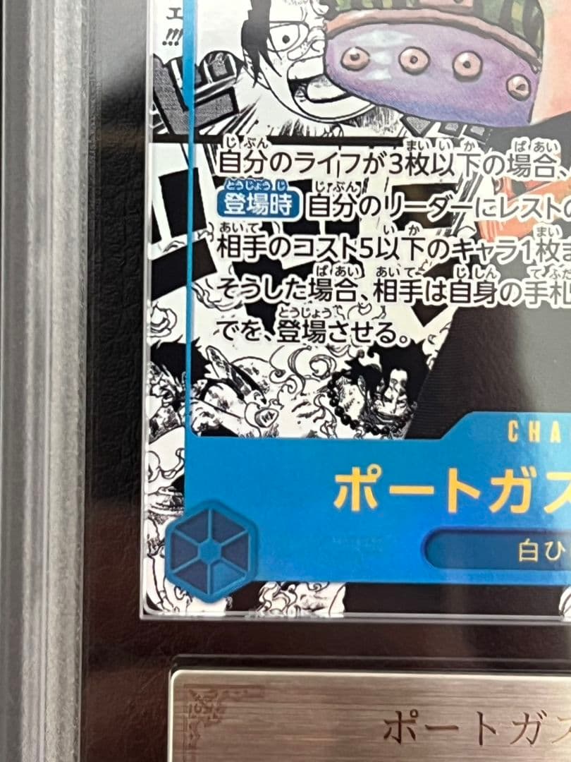 ポートガス・D・エース コミパラ ARS10 鑑定書付き - メルカリ