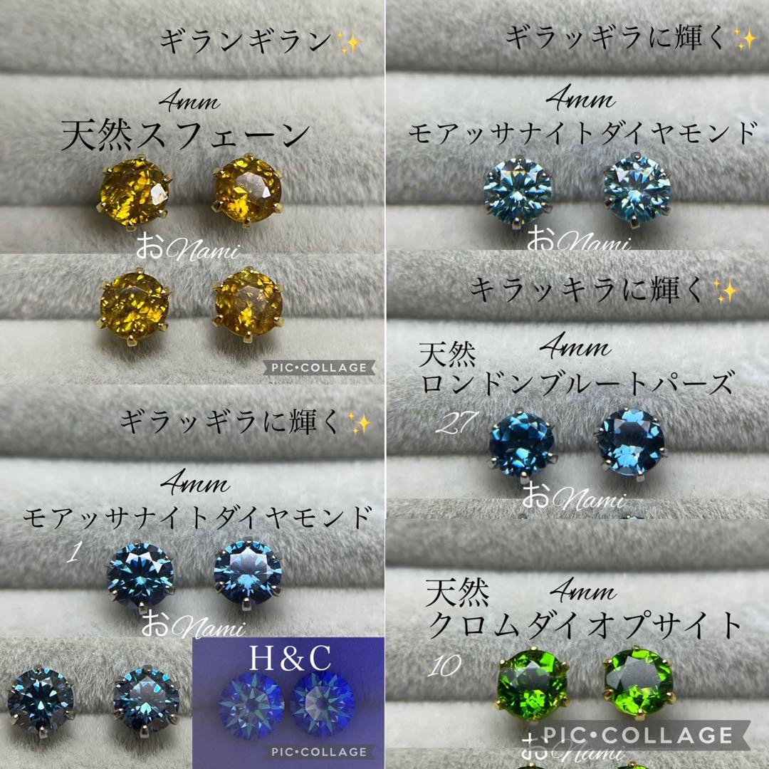 天然スフェーン・ブルーモアサナイト・ロンドンブルートパーズ・クロムダイオプサイト