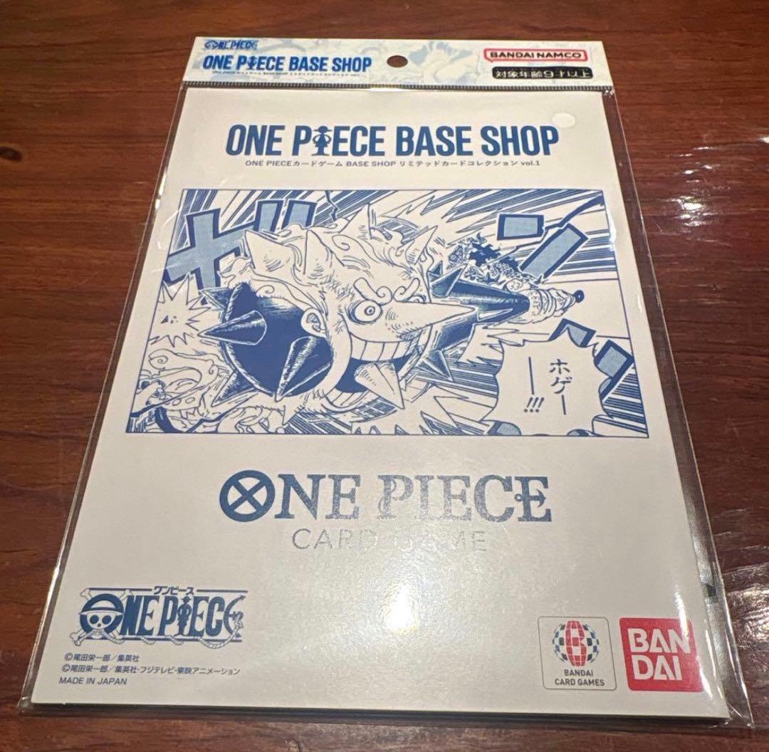 ONE PIECE BASE SHOP リミテッドカードコレクション vol.1