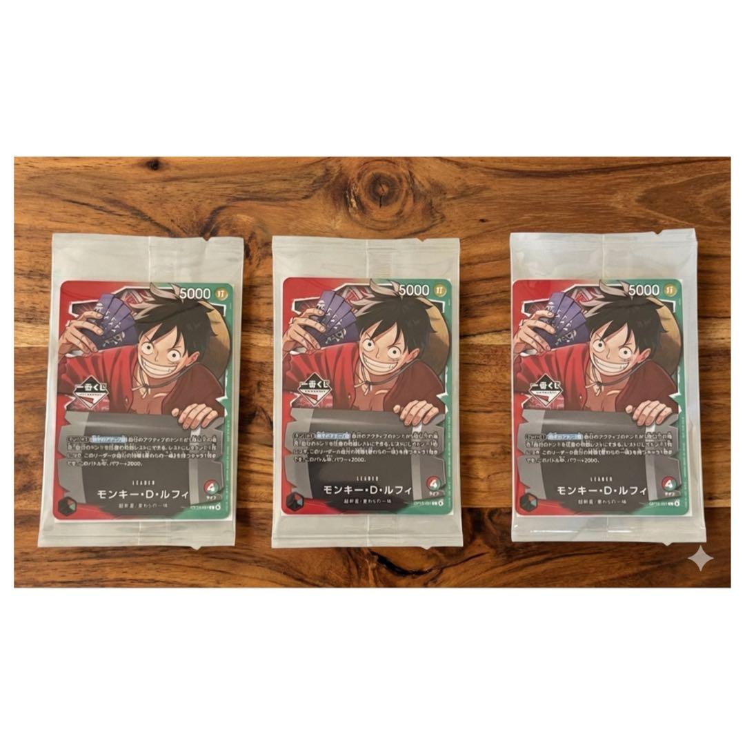 【本日限り】新品未開封 ワンピース一番くじ ルフィ プロモ3枚＋おまけ 即日発送