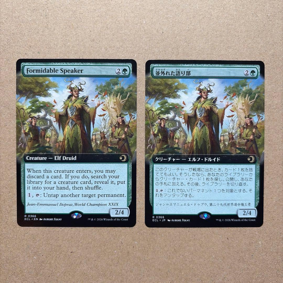 直*喜様 MTG(366)拡張アート 並外れた語り部/Formidable Sp