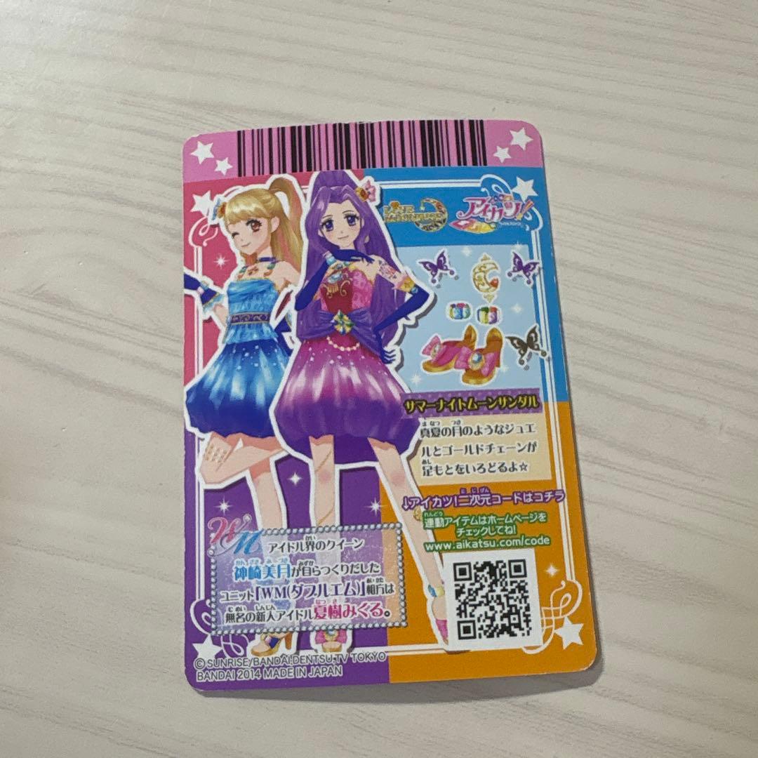 アイカツカード 神崎美月 WM サマーナイトムーンサンダル - メルカリ