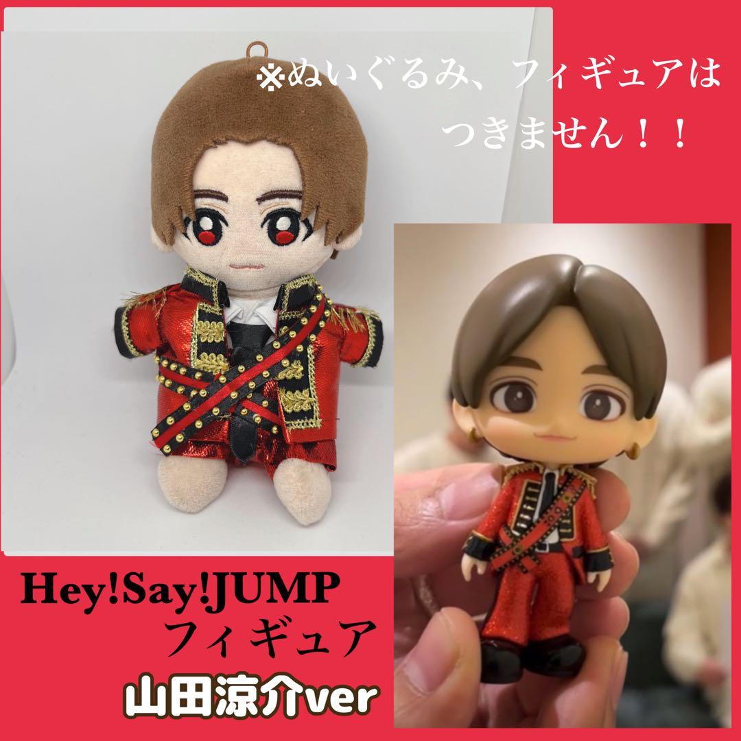 山田涼介ver】Hey!Say!JUMP ちびぬい用 フィギュア風衣装 - メルカリ