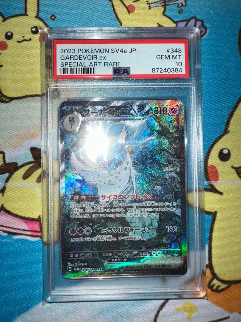 サーナイトex sar psa10 - ポケモンカードゲーム安い 通販