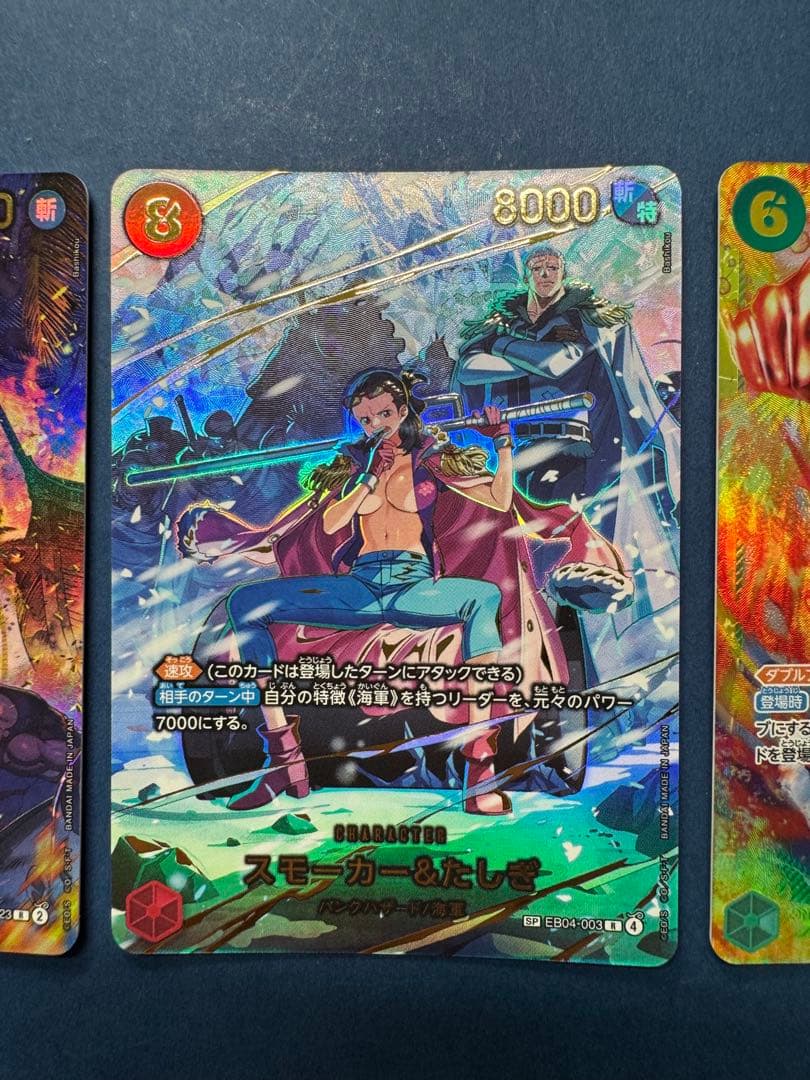 スモーカー＆たしぎ(パラレル)【SP】{EB04-003} - メルカリ