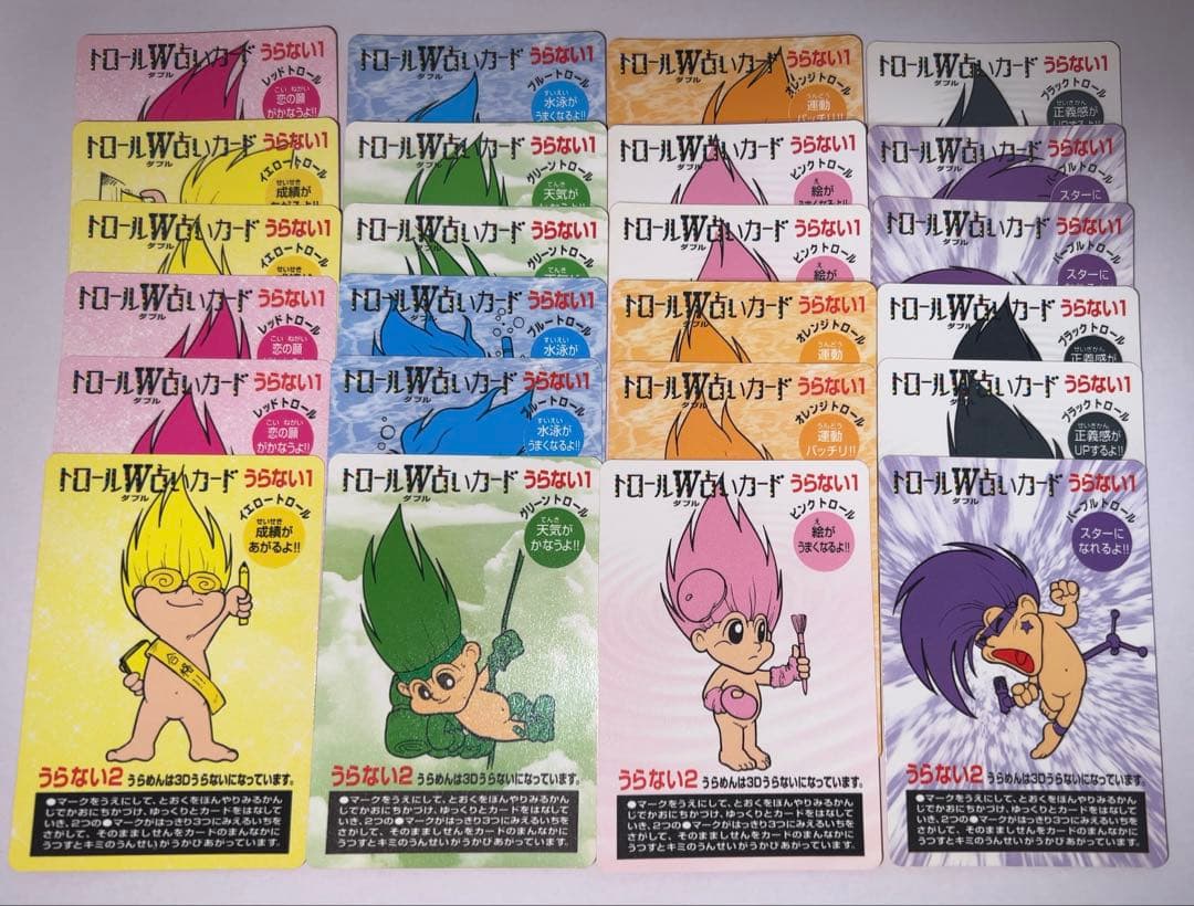 トロールW占い カードじゃん フルコンプ コスモス YUU マイナーカード