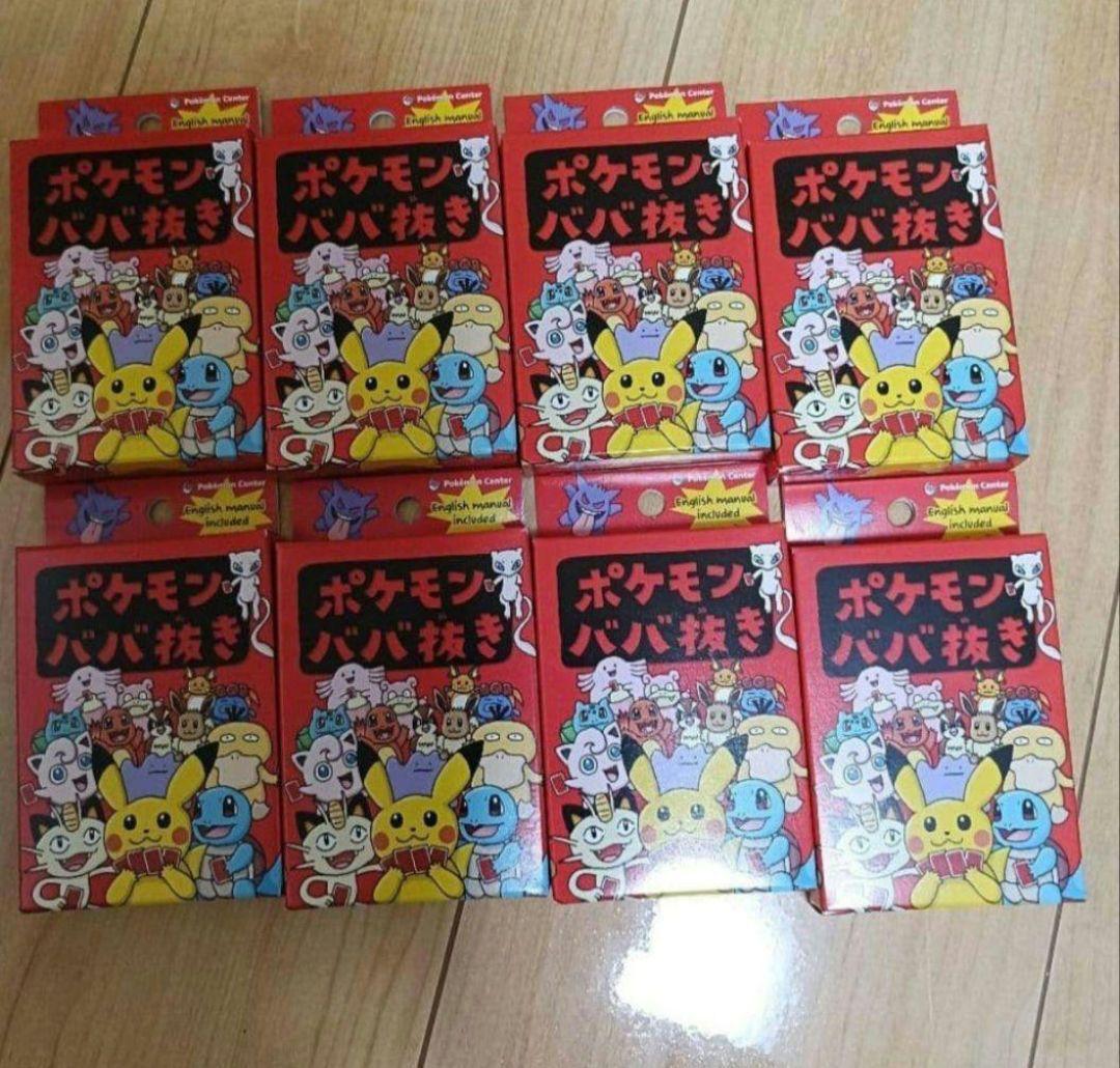 ポケモン ババ抜き 8個 赤