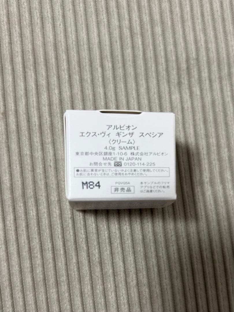 【YUKARI】ダブルキーセラム、ギンザクリーム