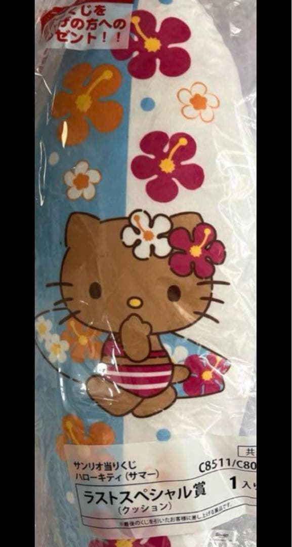 ハローキティ当たりくじ フルコンプリートセット 日焼けキティ 一番