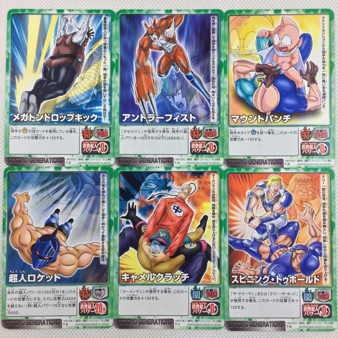 カードダス キン肉マンⅡ世 カードゲーム ブースター ノーマル39枚