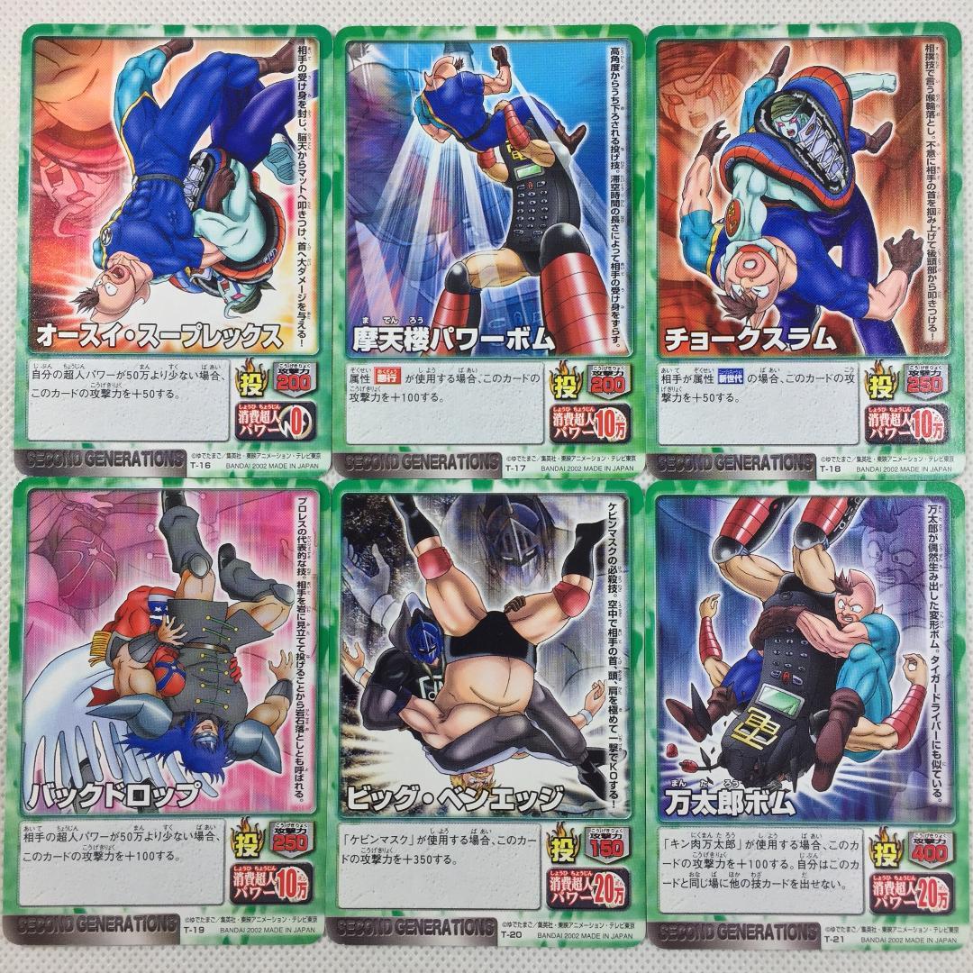 カードダス キン肉マンⅡ世 カードゲーム ブースター ノーマル39枚