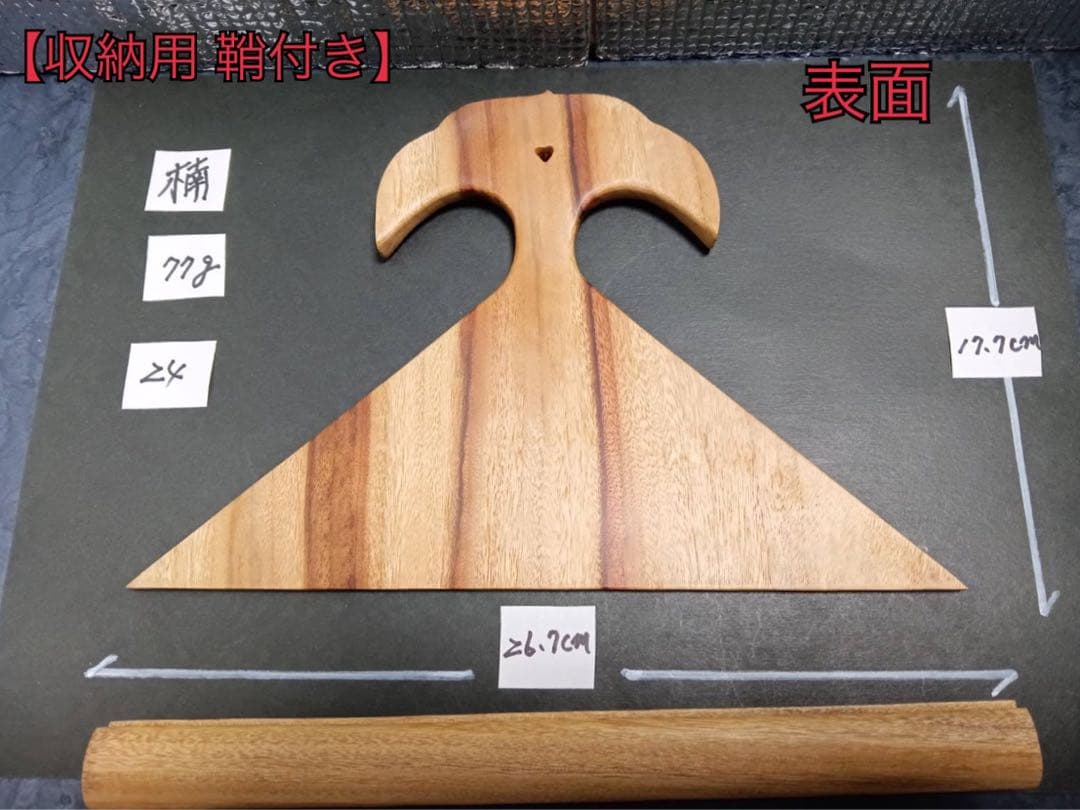 ㉔薩摩琵琶用 撥・楠（26.7cm）