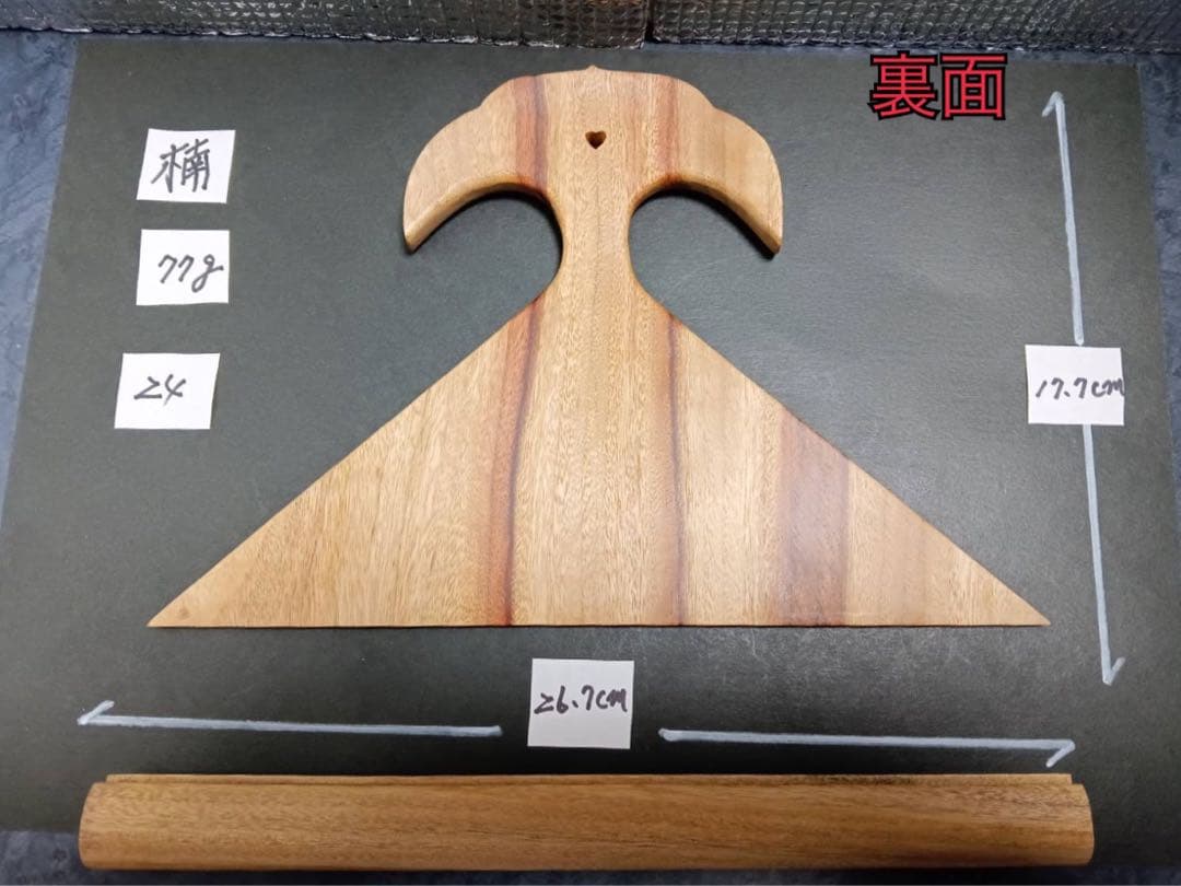 ㉔薩摩琵琶用 撥・楠（26.7cm）