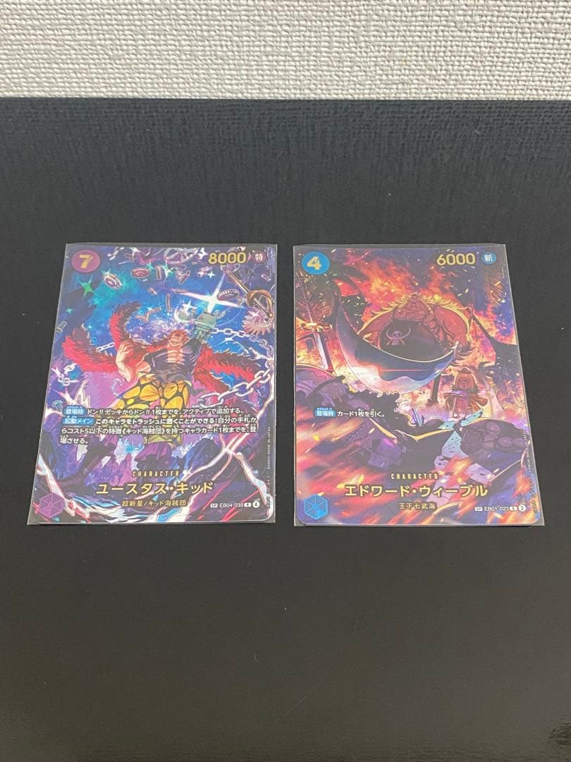 ONE PIECEカード　ユースタス・キッド　エドワード・ウィーブルSPパラレル エドワード・ウィーブル(パラレル/illust:Bashikou)【SP】{EB01-023