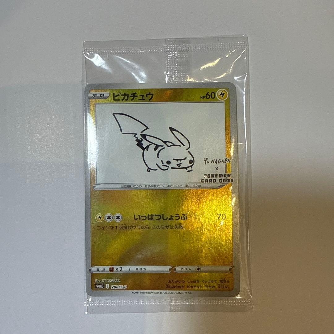 yu nagaba ポケカ　長場雄　ピカチュウ プロモカード