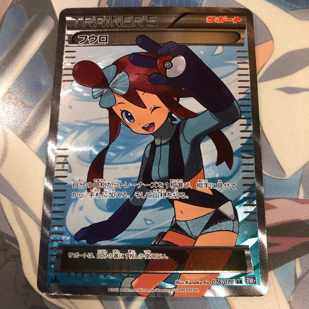 ポケモンカード フウロ SR BW