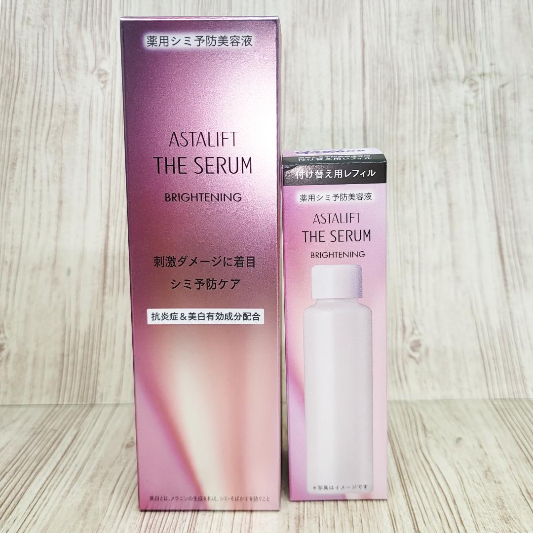 アスタリフト ザ セラム ブライトニング本体１個と付替１個セット