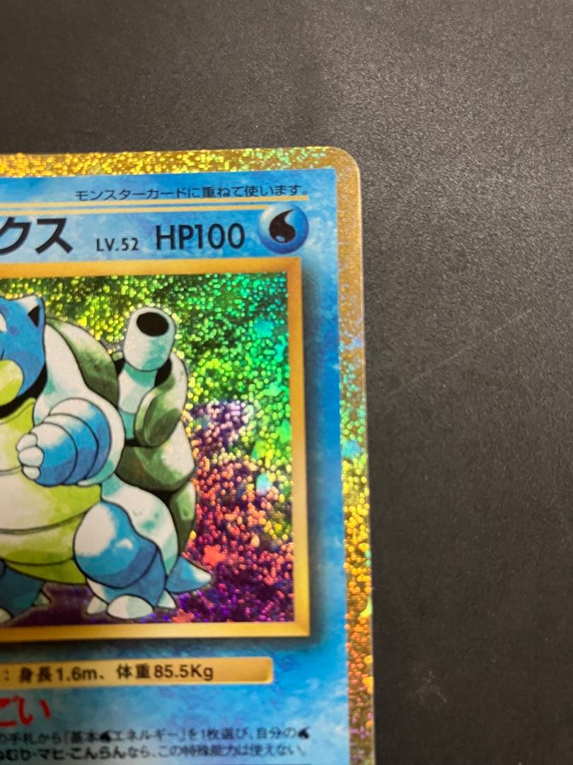 Pokémon Blastoise classic カメックス クラシック - メルカリ