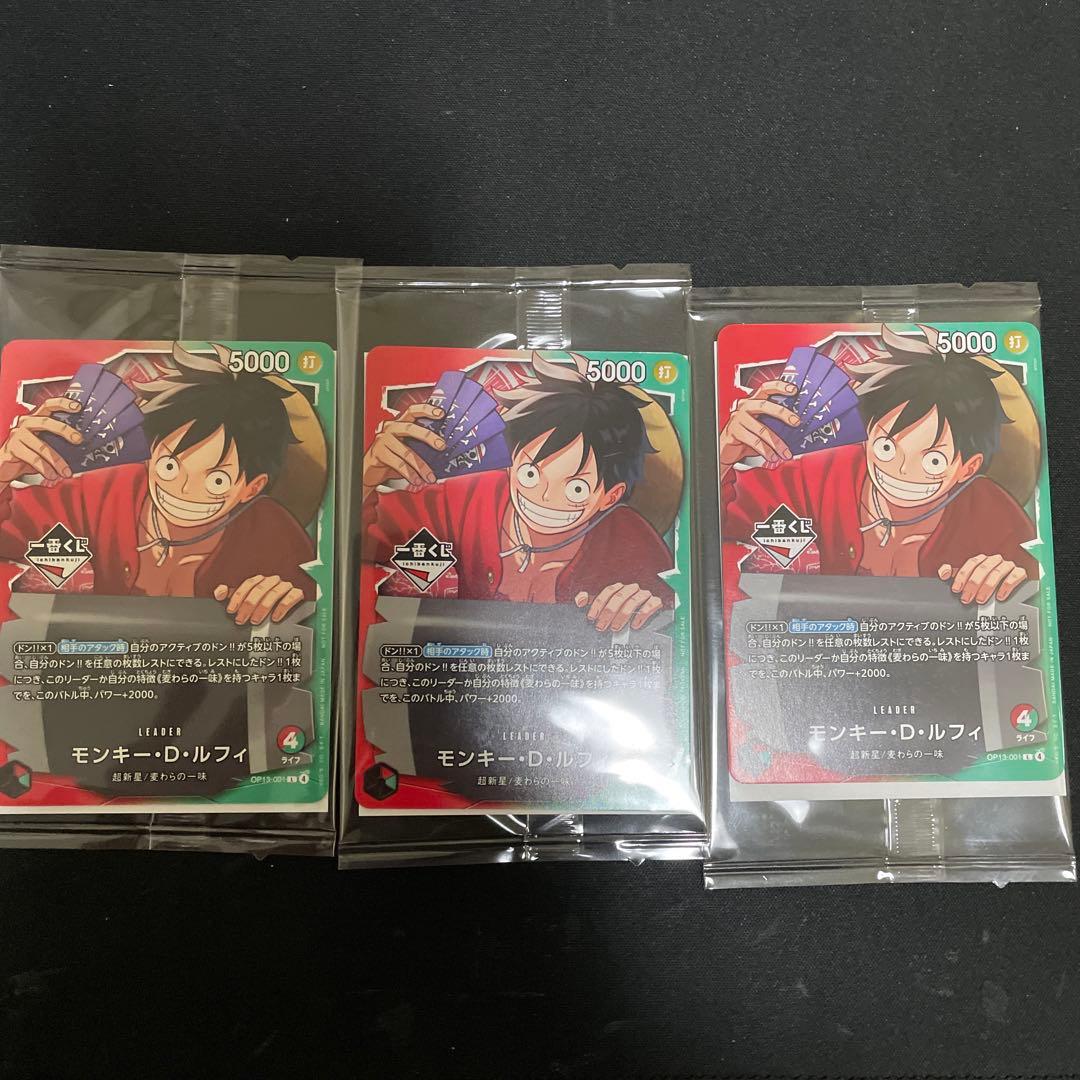 ワンピースカード ルフィ プロモ リーダー 一番くじ