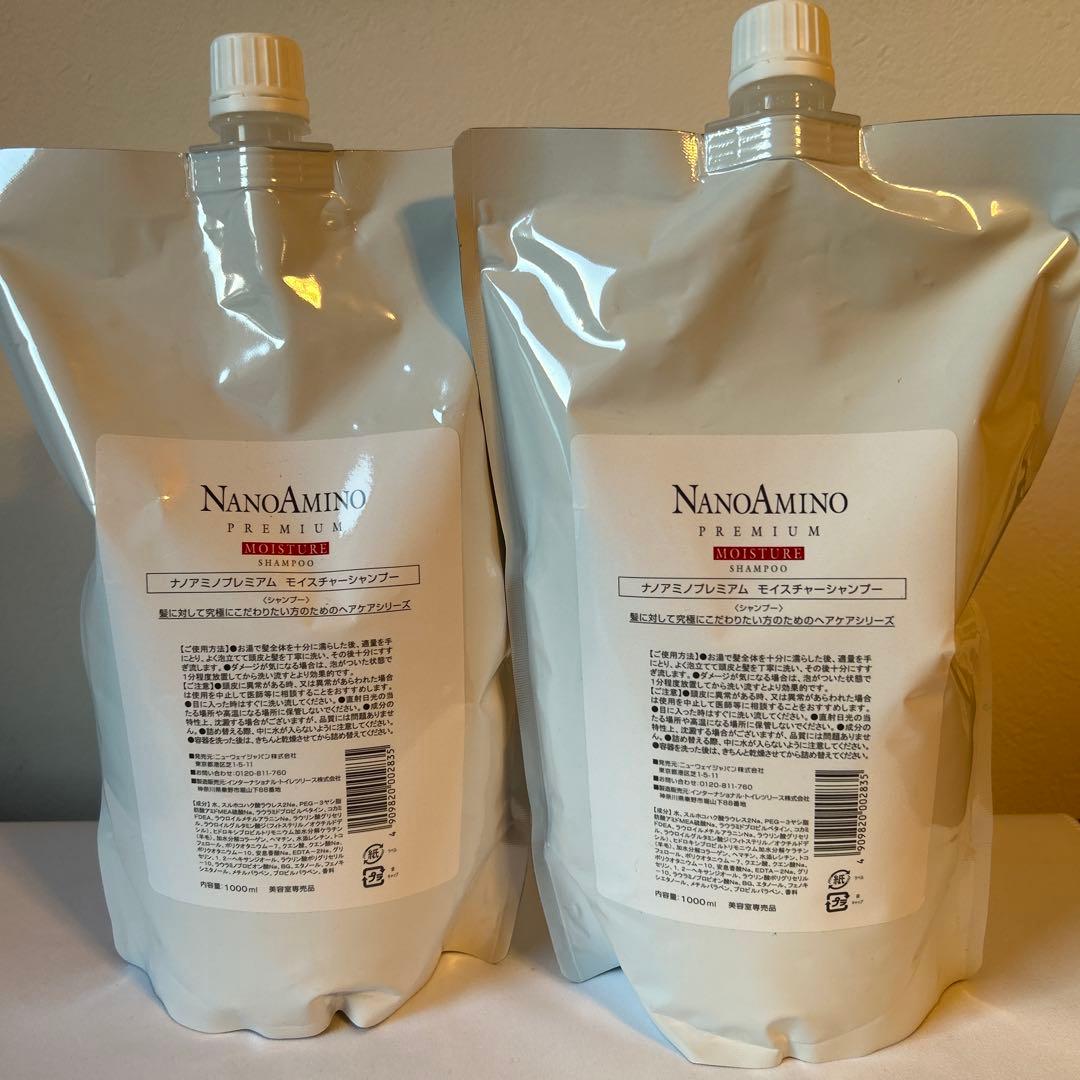 ナノアミノプレミアム モイスチャー シャンプー 1000ml