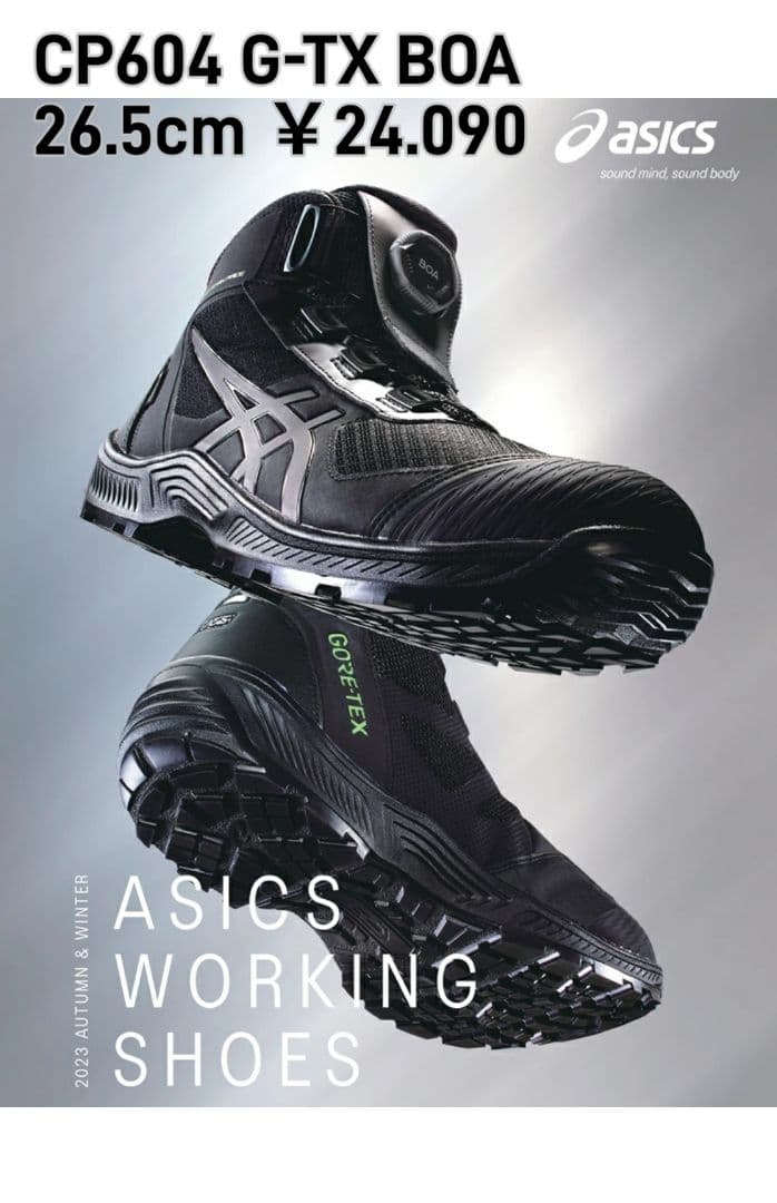 【新品 asics CP604 G-TX BOA 26.5cm 安全靴】