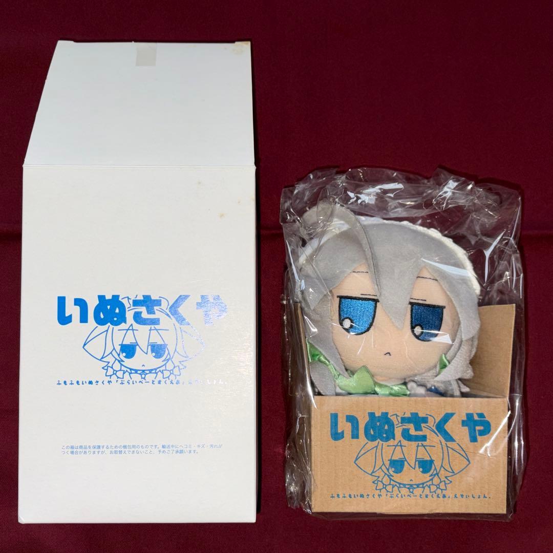 【内袋未開封】 東方project いぬさくや ふもふもいぬさくや ぬいぐるみ