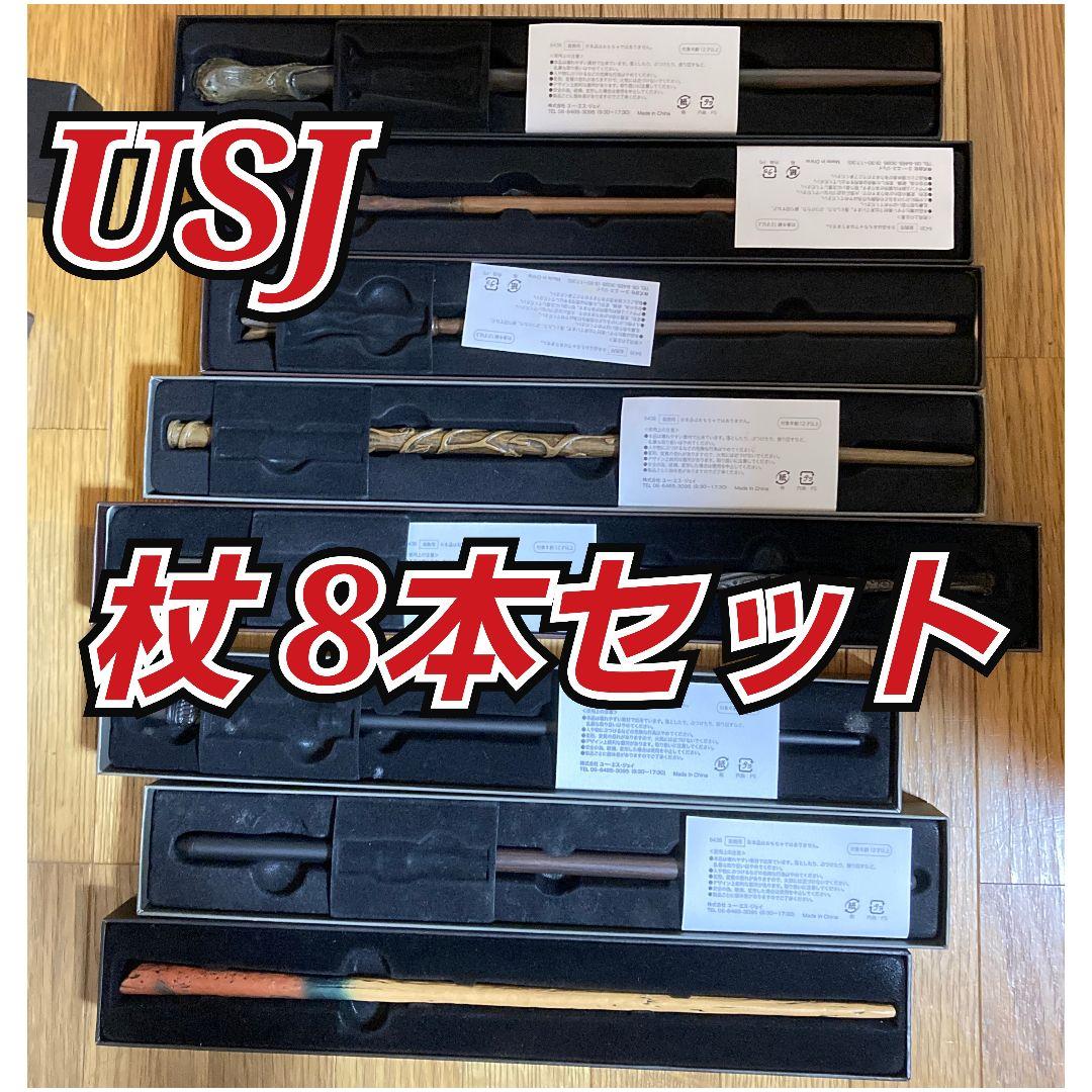 あ*ょ様 ハリーポッター　ファンタビ　USJ　ユニバ　レプリカ　杖セット