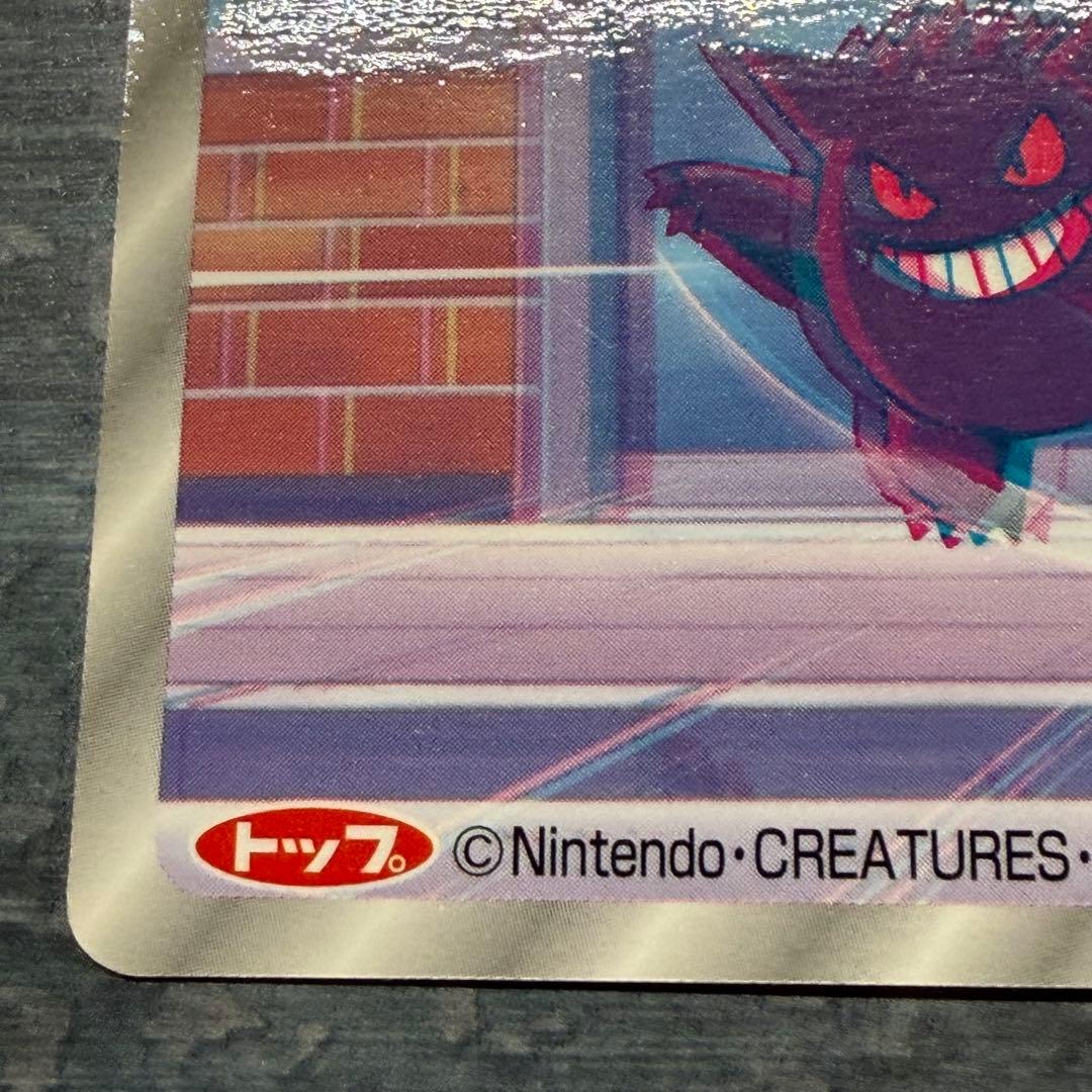 激レア】ゲンガー ポケモンカード トップ 3D 094 のろい - メルカリ