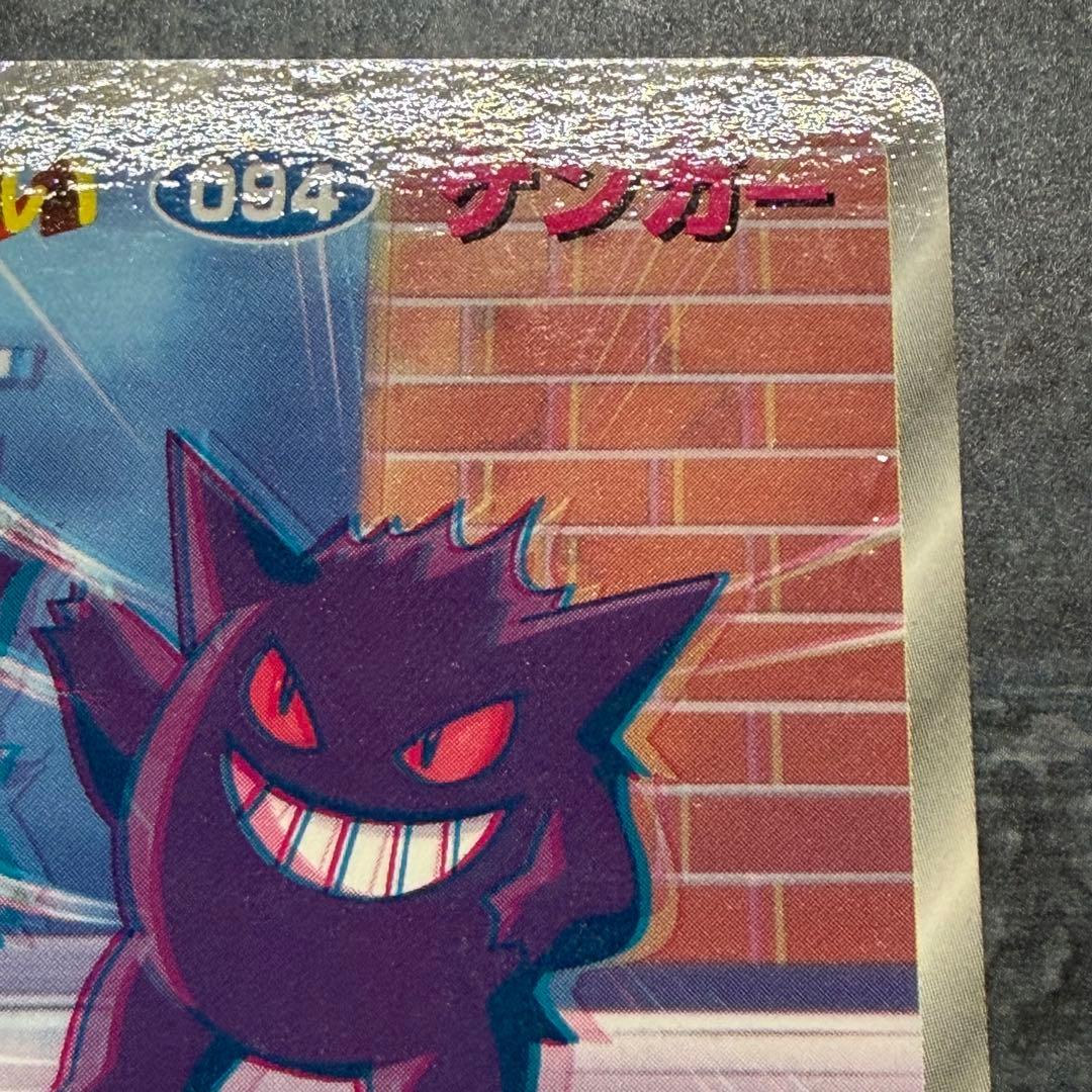 激レア】ゲンガー ポケモンカード トップ 3D 094 のろい - メルカリ