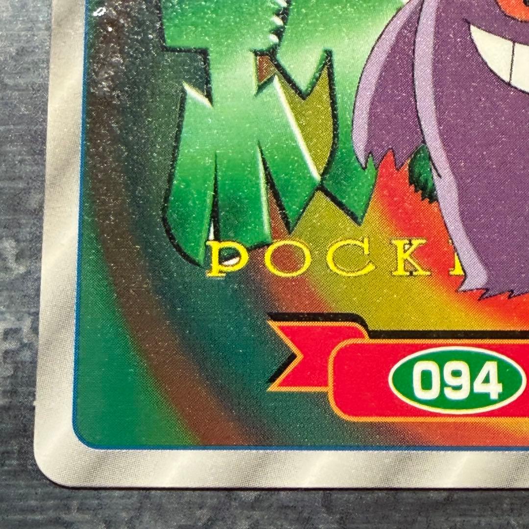 激レア】ゲンガー ポケモンカード トップ 3D 094 のろい - メルカリ