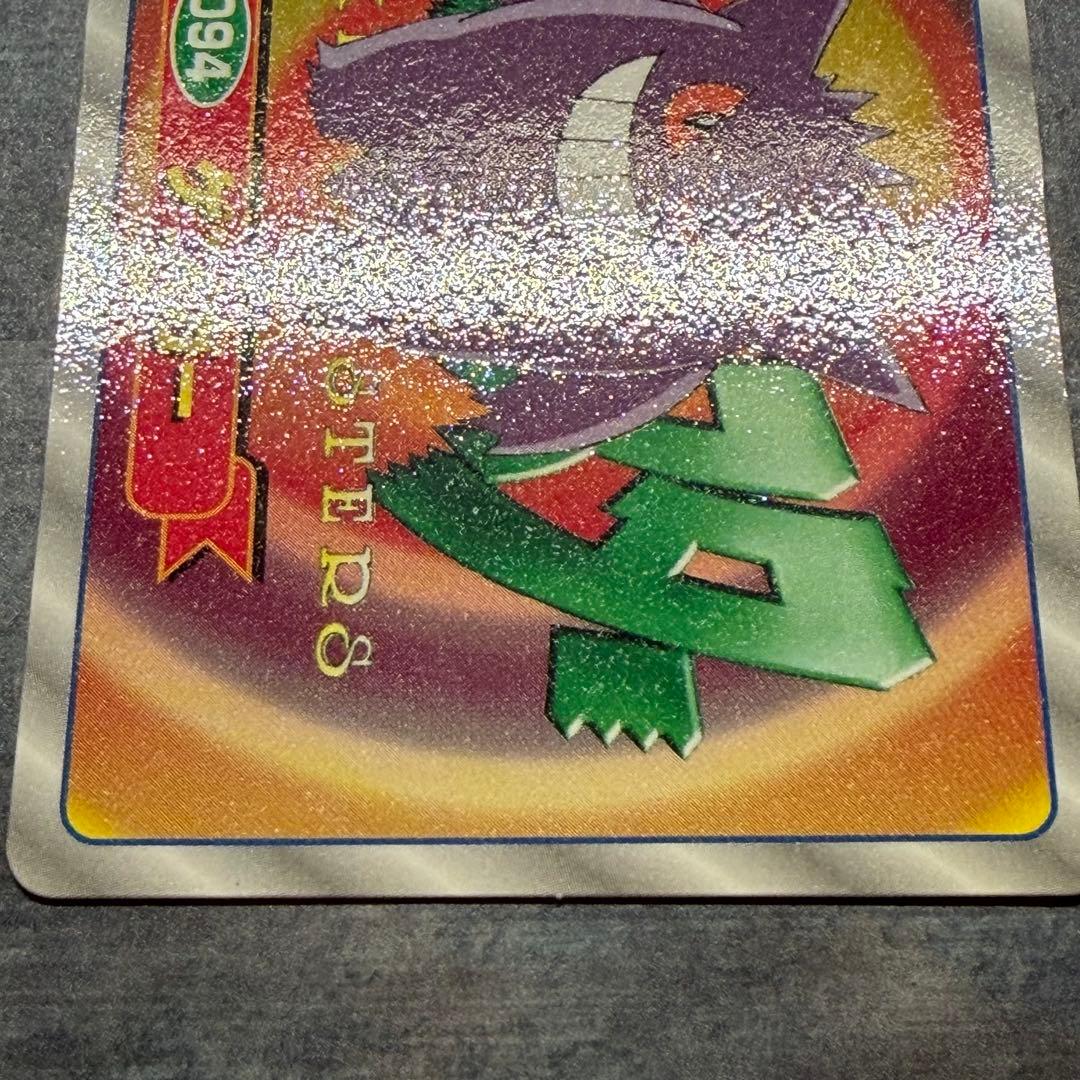 激レア】ゲンガー ポケモンカード トップ 3D 094 のろい - メルカリ