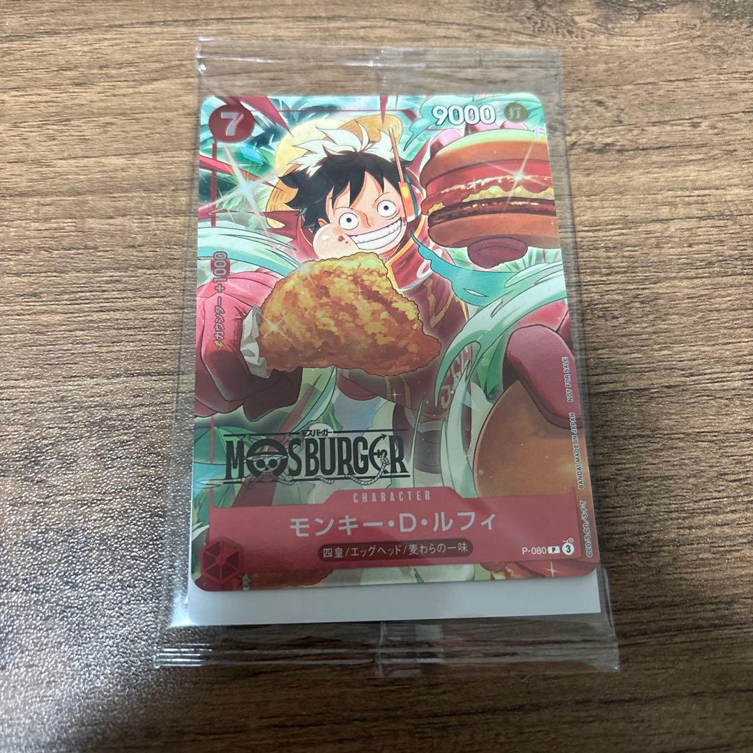 モンキー・D・ルフィ：モスバーガー P-080 モンキー・D・ルフィ P [モスバーガータイアップキャンペーン] P-080