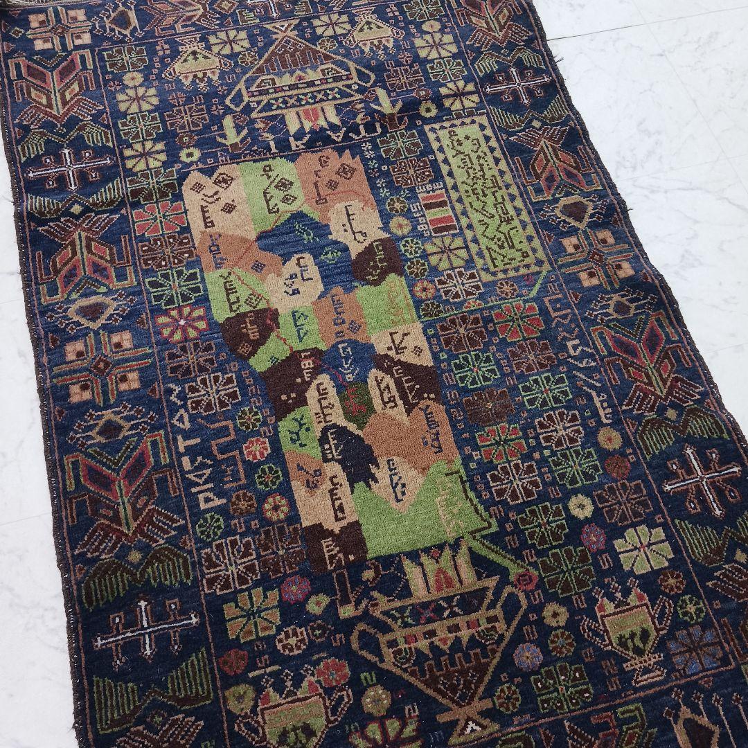 Y2486-1 アフガン絨毯 手織り ウール100% 133×85㎝