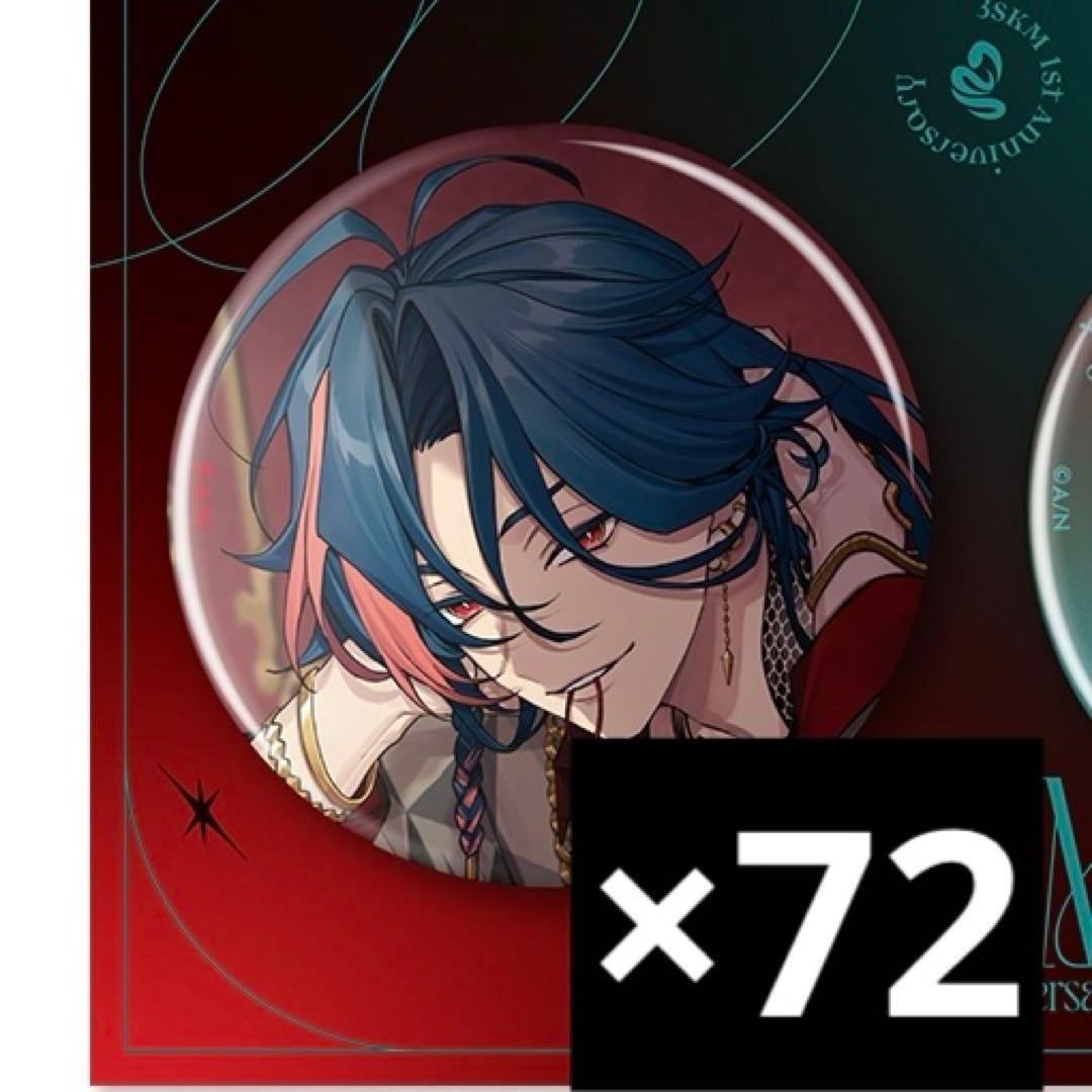 にじさんじ 魁星 1st Anniversary 缶バッジ 3SKM 1st Anniversary】缶バッジセット｜にじさんじオフィシャルストア