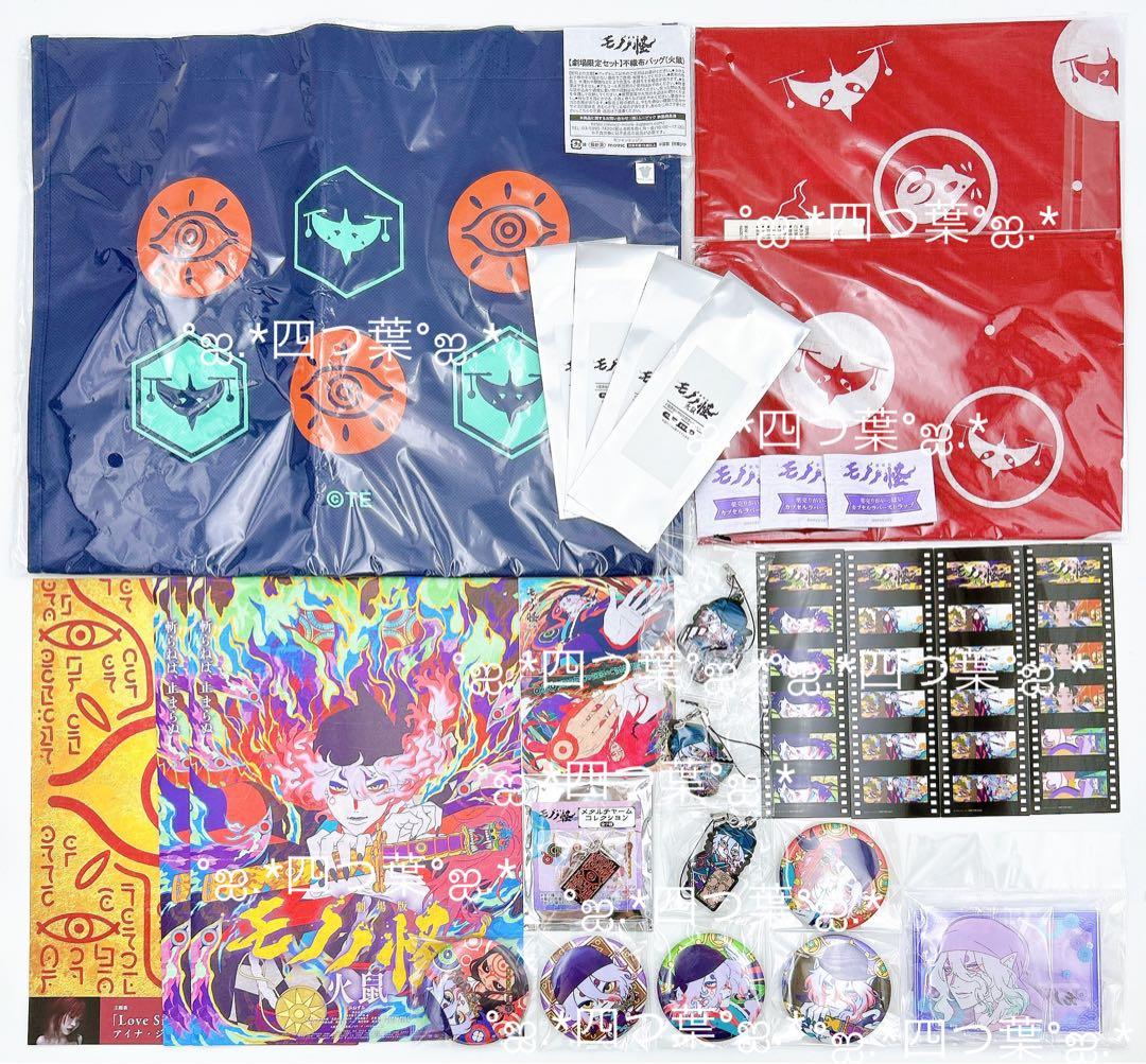 【匿名配送】使用済みムビチケ 劇場版 モノノ怪 火鼠 グッズ アクスタ